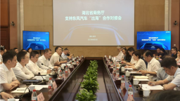 湖北“企银链”聚力与汽车产业抱团出海