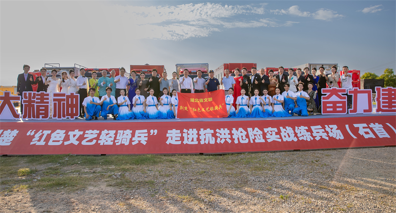 湖北省文联荆楚“红色文艺轻骑兵”走进抗洪抢险实战练兵场（石首）_fororder_微信图片_20250614160350