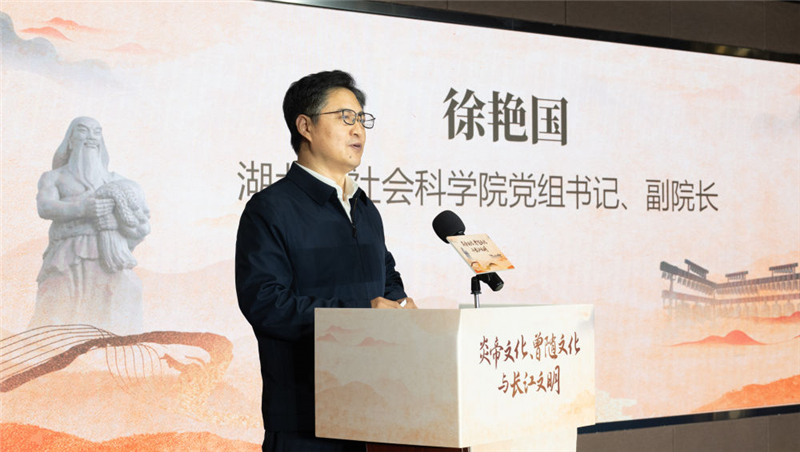 业界专家聚首东湖 热议“炎帝文化、曾随文化与长江文明”_fororder_GhbfshC007006_20250510_CBMFN0A006