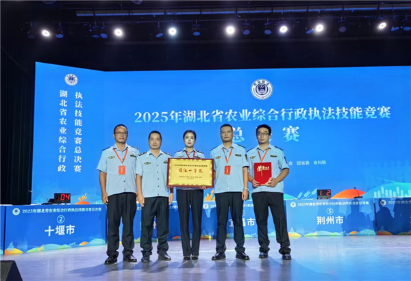 以赛砺兵强技能：湖北省农业综合行政执法技能竞赛圆满收官_fororder_图片37