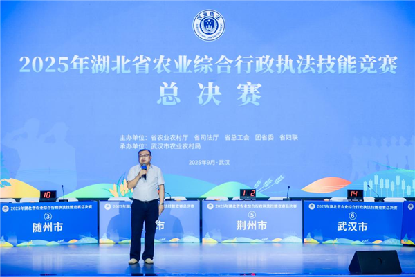 以赛砺兵强技能：湖北省农业综合行政执法技能竞赛圆满收官_fororder_图片39