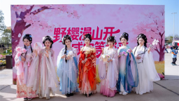 湖北咸宁赏花季主场活动启幕 全域联动繁花开笑迎八方游客来