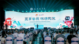 “科技+商文旅体融合”武汉100余场活动带您玩转端午