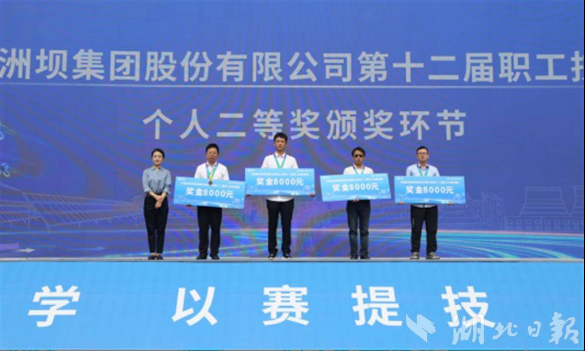 中国能建葛洲坝集团举行第十二届职工技能竞赛_fororder_6dae9d5047e6489ba1241307617c19cd