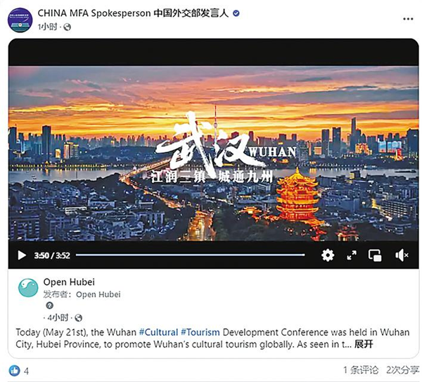 打造世界知名文化旅游目的地 武汉文旅大片获外交部海外热推_fororder_微信图片_20250522092301