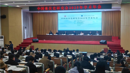 中国秦汉史研究会2025年学术年会在枣阳举办