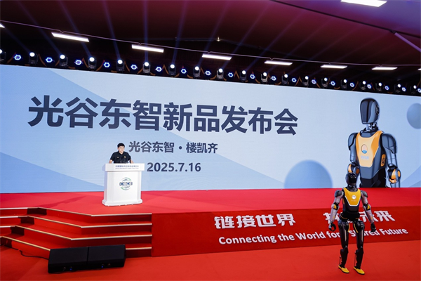 湖北人形机器人产业加速落地 光谷东智首款通用机型亮相链博会_fororder_图片12