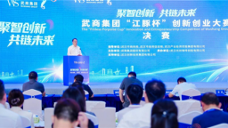 深紫外芯片、AI售货柜 湖北优质创新创业项目加速零售业数智转型