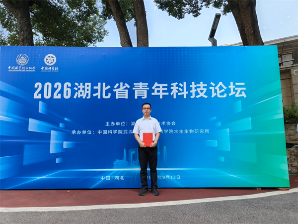 國網湖北電科院青年員工入選湖北省青年科技人才托舉工程