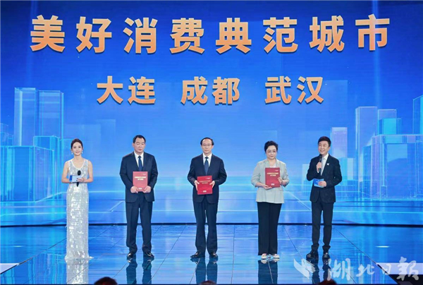 央视独家调查结果揭晓！武汉获评“美好消费典范城市”_fororder_b969a1dfd4fd4e9d8ce1db96187cf71b