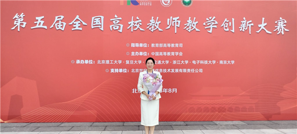 湖北工业大学工程技术学院教师团队在全国大赛中获奖_fororder_图片35