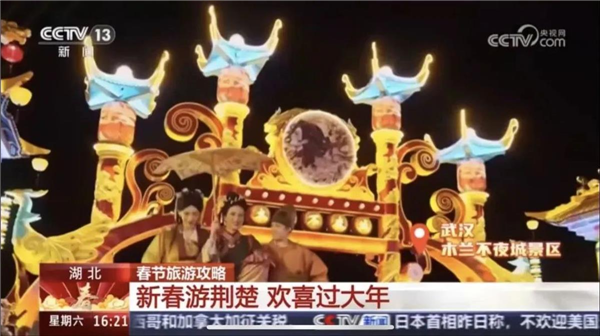 新年开门红！武汉黄陂春节接待游客158.48万人次 同比增长10.12%