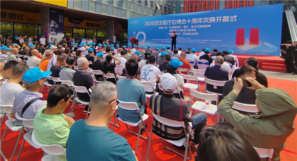 2025武汉客厅石博会十周年庆典启幕 共赏荆楚石韵新辉煌_fororder_图片48