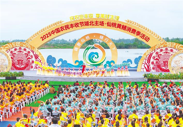2025中国农民丰收节湖北主场活动在仙桃举行_fororder_微信图片_2025-09-24_093616_389
