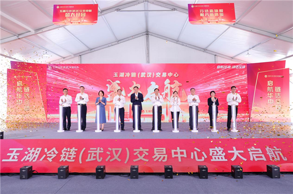 启航华中 链达全球 玉湖冷链（武汉）交易中心开园_fororder_图片118