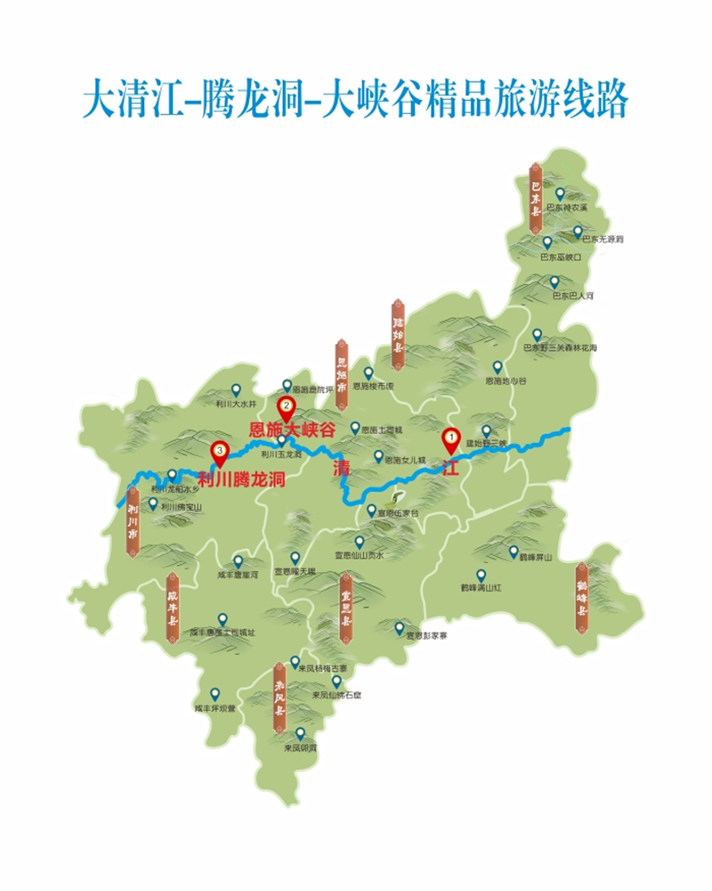 湖北恩施：以大旅游对接大世界_fororder_LOCAL1752983121173UYDYAQTYK0