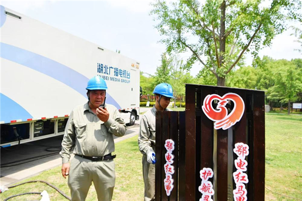 随州供电：圆满完成世界华人炎帝故里寻根节供电保障_fororder_GhbfshC007007_20250523_CBMFN0A002