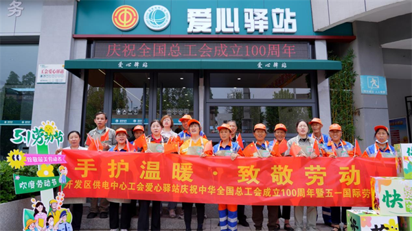 孝感供电公司：爱心驿站串起幸福新矩阵_fororder_图片8