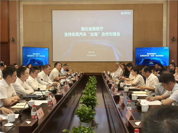 湖北“企银链”聚力与汽车产业抱团出海_fororder_01