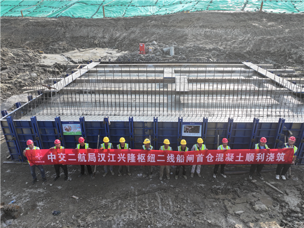 汉江首座2000吨级二线船闸进入主体结构施工阶段_fororder_03