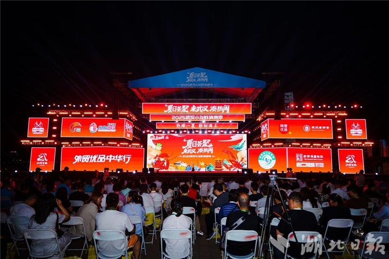 嘬虾赏景听live秀！大武汉小龙虾邀全球饕客解锁“吃虾自由”_fororder_e59e9031a48b4636b094288aba7cd88e