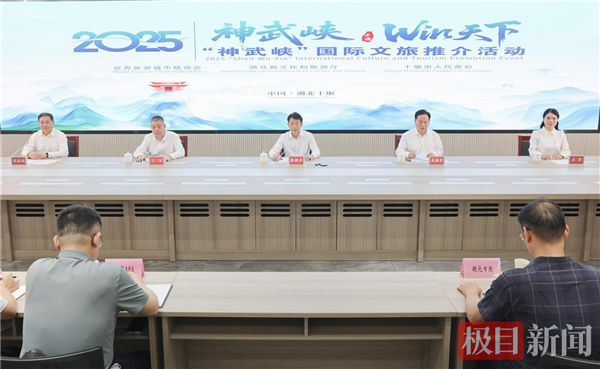 2025“神武峡”国际文旅推介活动10日启幕 构建世界级旅游走廊_fororder_133cc3b5cf544f9885b05d69acde825e