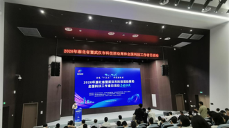 2026年湖北省暨武汉市科技活动周和全国科技工作者日活动启动