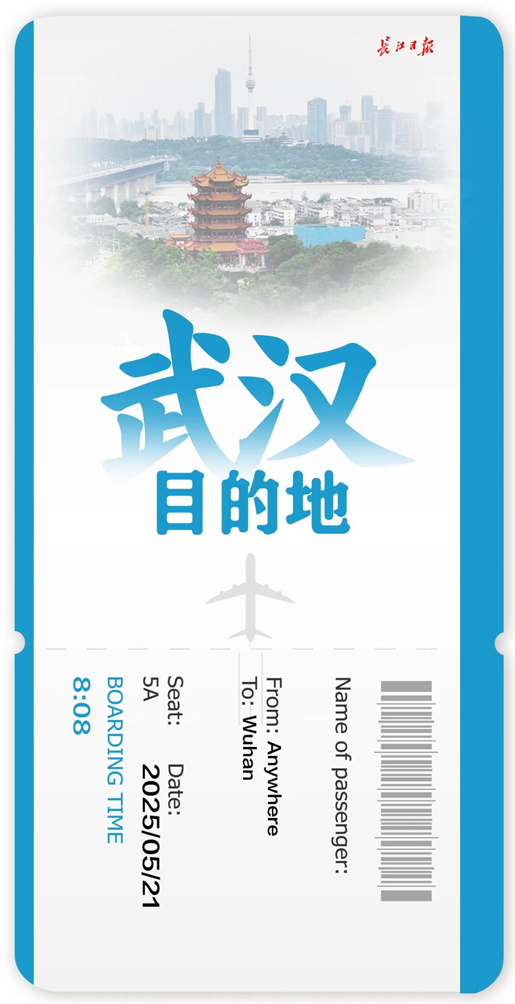 全球网友：总要去趟武汉吧_fororder_c2f14e049bb8e7ab45d4436c13dfddfd