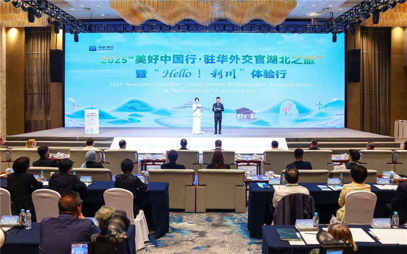 2025“美好中国行·驻华外交官湖北之旅”走进凉城利川_fororder_1300d3b66b6046b39aab9d77cd245940