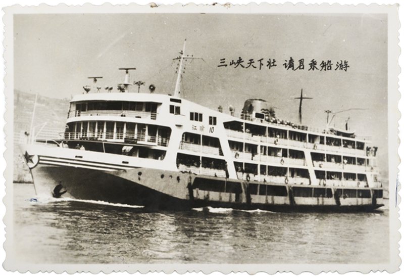 【三峡信物】长江儿女忆险滩 川江航运的世纪蝶变_fororder_图片10