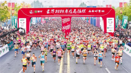 2025孝感马拉松鸣枪 1.2万名选手用脚步丈量“孝爱之城”