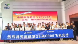南航湖北执管首架全新C909客机 南航集团累计接收C909客机达35架