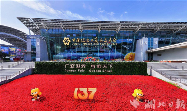 湖北在广交会揽金6.4亿美元 超六成来自“一带一路”共建国家客户_fororder_微信图片_20250513091724