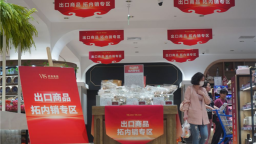 【A】外贸优品成内销“香饽饽” 湖北外贸企业达成145亿内销订单