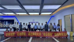 湖师大留学生探访东贝集团：感知“黄石智造” 架起中外友谊桥梁