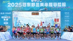 逐梦清凉秘境！2025湖北巴东野三关半程马拉松鸣枪开跑
