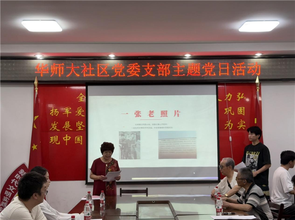 “青春足迹映初心 红色薪火代代传” 大学生红心宣讲团走进华师社区开展宣讲活动_fororder_图片35
