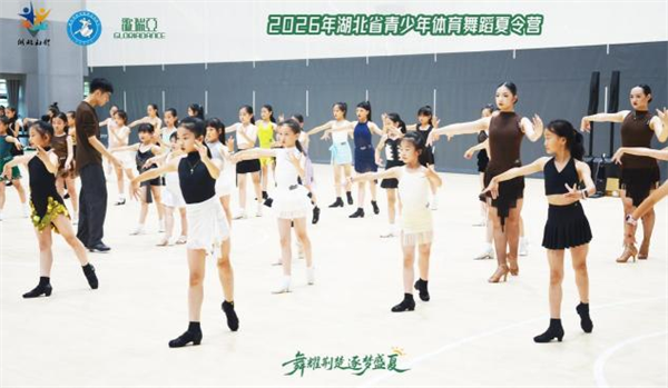 2026湖北省青少年體育舞蹈夏令營荊門收官