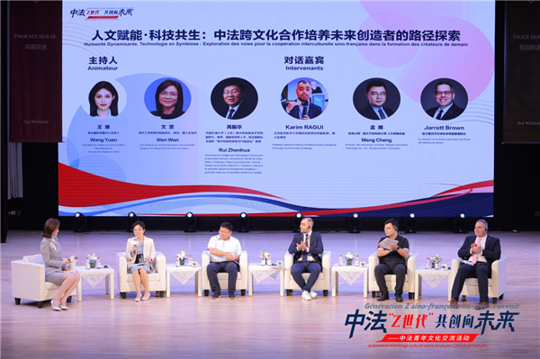 “中法‘Z世代’共创向未来”中法青年文化交流活动圆满结束_fororder_10