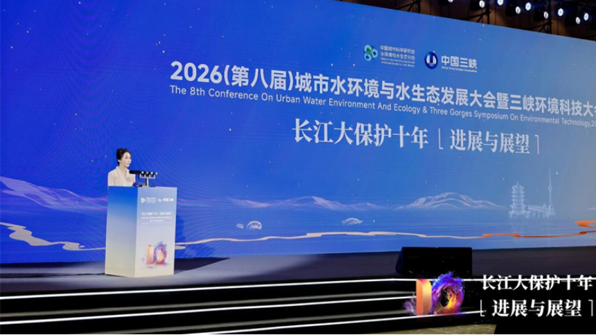 十年答卷再出发！政产学研代表齐聚武汉共谋长江大保护新篇章