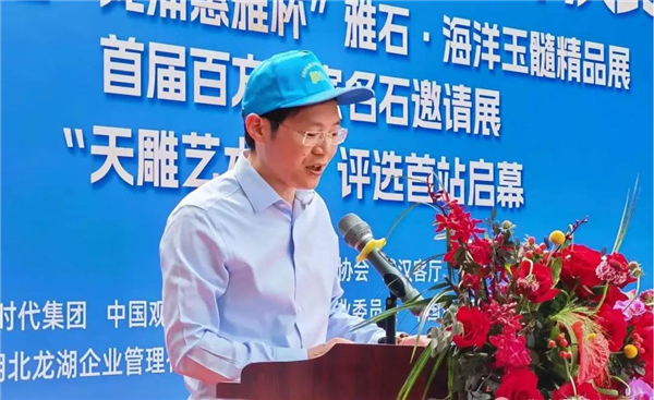 2025武汉客厅石博会十周年庆典启幕 共赏荆楚石韵新辉煌_fororder_图片49