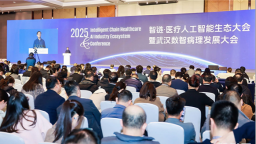 湖北集中发布多项数字医疗领域新成果