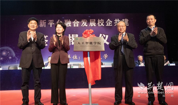 湖北大学在长江新区书写“新工科”答卷_fororder_bffc76aca2ed5e849435816afeb515a8