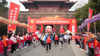 湖北省新年登高全民健身活动在武汉举行