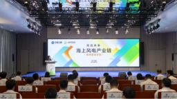 三峡集团海上风电产业链青年圆桌交流活动在江苏举办