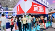 长江为脉人文为魂 “来电宜昌”亮相2025中国文化旅游产业博览会