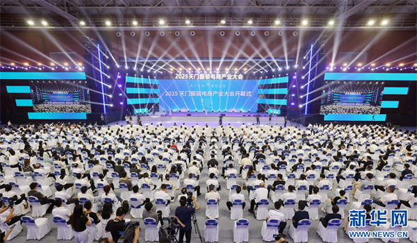 天门衣尚 智绘全球 2025湖北天门服装电商产业大会举行_fororder_33