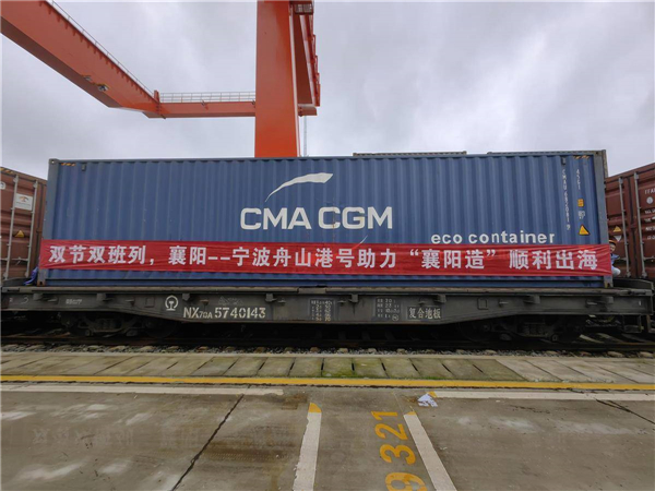 82车“襄阳造”乘铁海联运专列远销南美_fororder_02