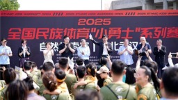 全国民族体育“小勇士”系列赛之自然探索赛（湖北武汉站）举办