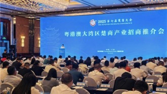 湖北赴广州招商签约项目27个 粤港澳大湾区楚商拟向家乡投资347亿多元